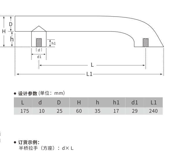 歐拓生產(chǎn)烤爐拉手、發(fā)酵箱拉手、冷柜拉手