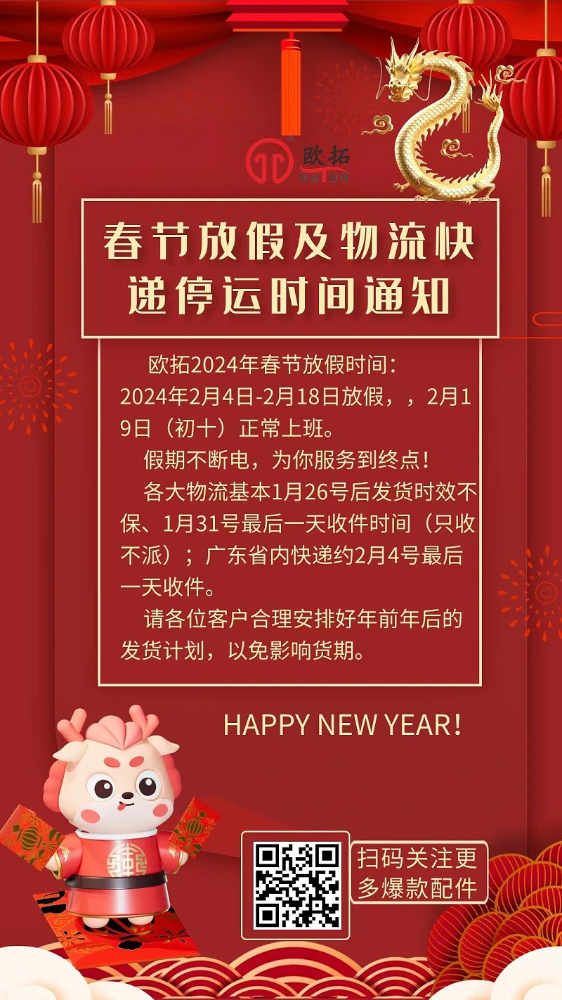 佛山市歐拓機(jī)械有限公司專業(yè)做機(jī)械木工、包裝印刷機(jī)械、激光食品等機(jī)械設(shè)備通用配件